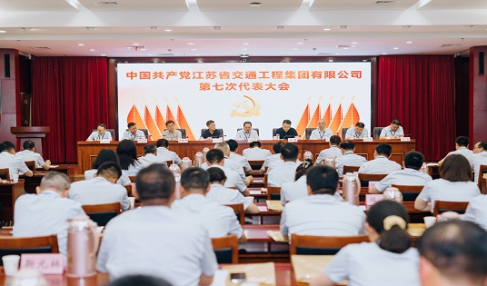 中国共产党金莎手机版网站第七次代表大会胜利召开